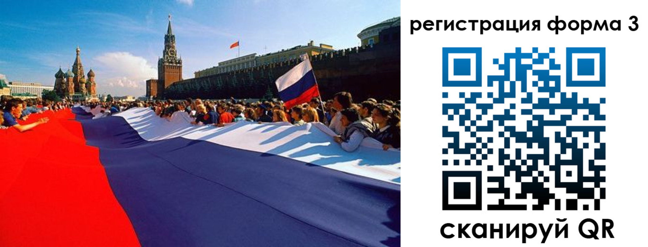 регистрация для школы в Шарыпово