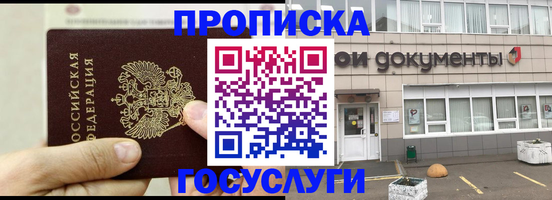 пропишу в квартире в Шарыпово